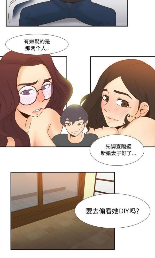 《时空玩具》第33话 第18页