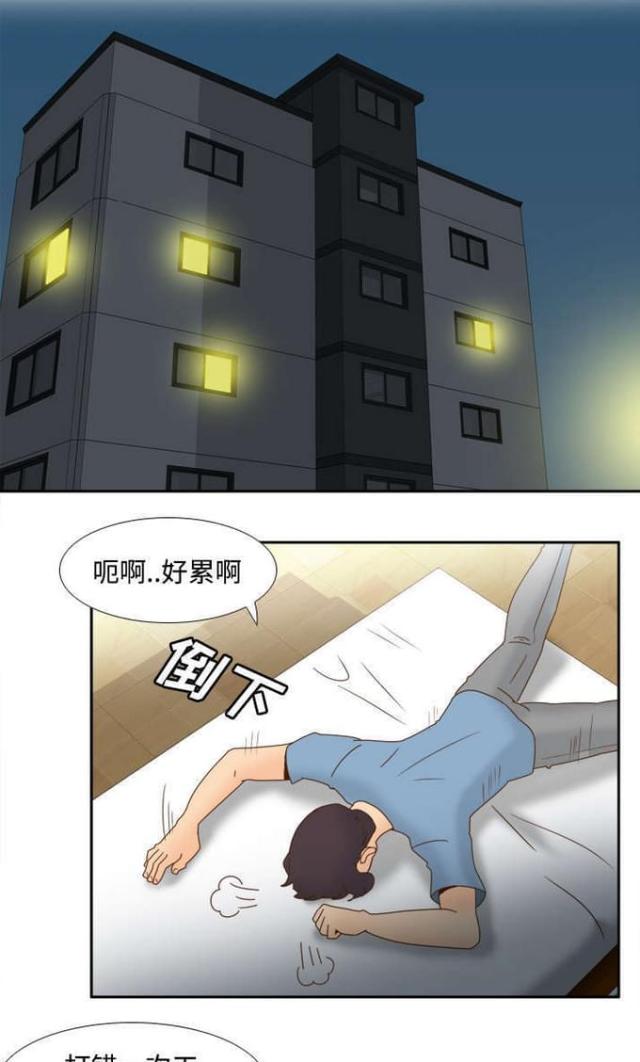 《时空玩具》第33话 第1页