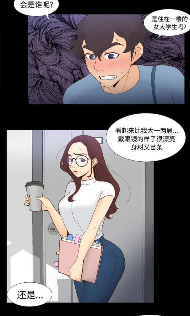 《时空玩具》第33话 第4页