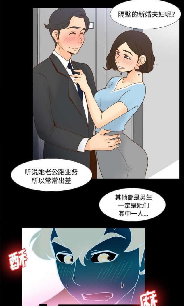 《时空玩具》第33话 第5页