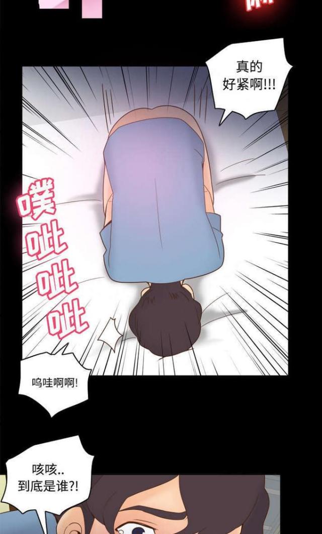 《时空玩具》第33话 第6页