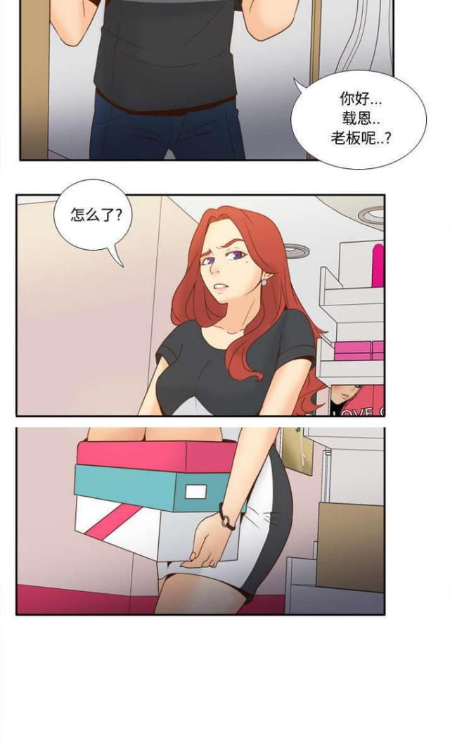 《时空玩具》第33话 第9页