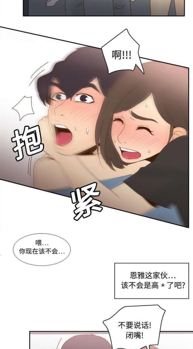 《时空玩具》第31话 第10页