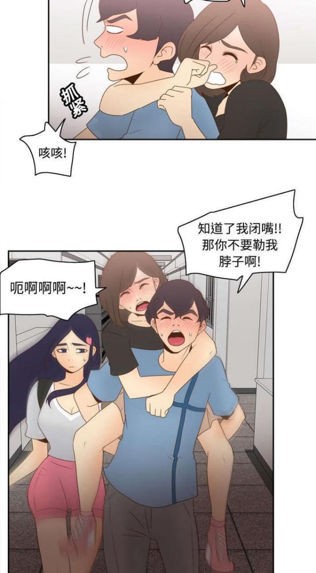 《时空玩具》第31话 第11页
