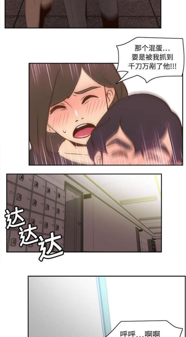 《时空玩具》第31话 第12页