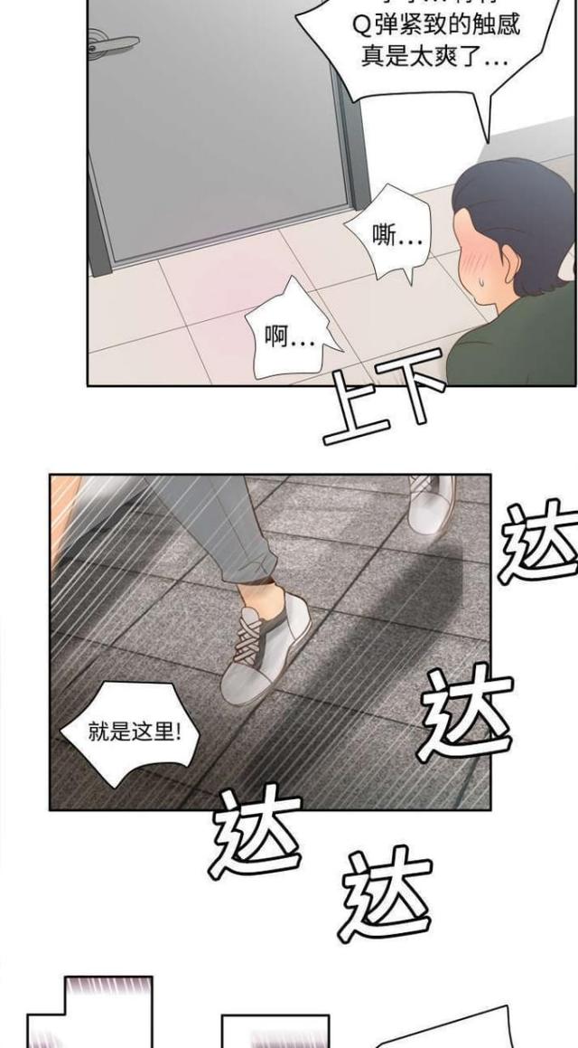 《时空玩具》第31话 第13页
