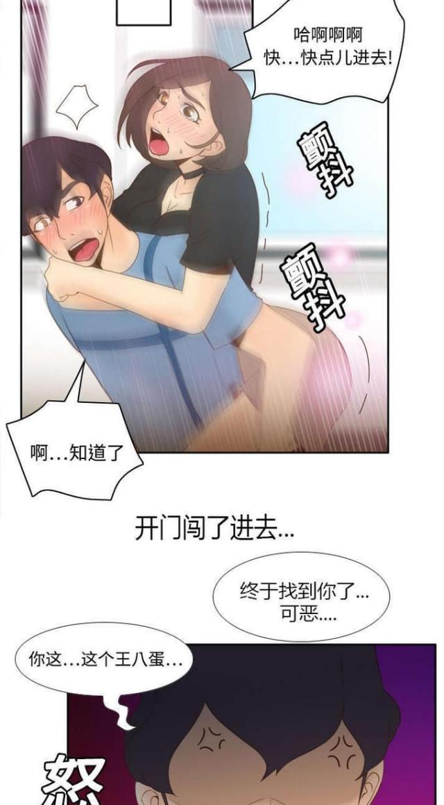 《时空玩具》第31话 第14页