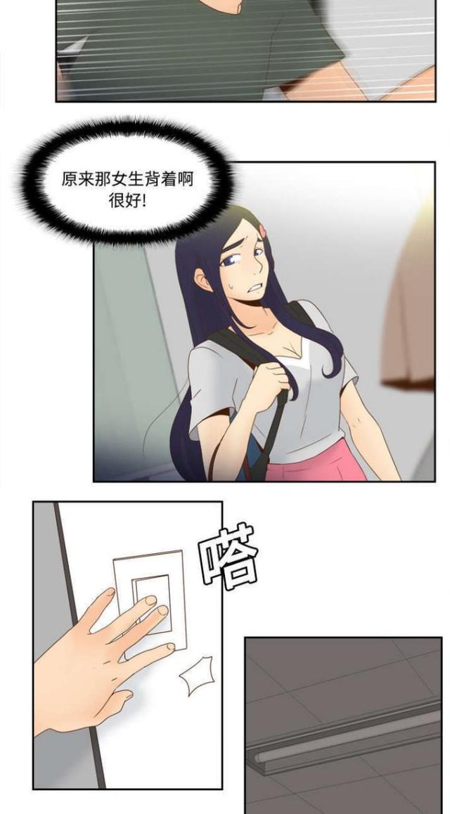 《时空玩具》第31话 第16页