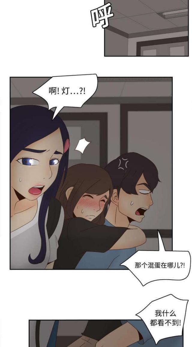 《时空玩具》第31话 第17页