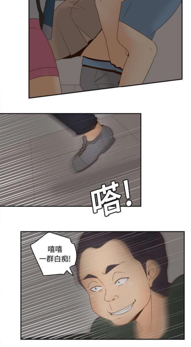 《时空玩具》第31话 第18页