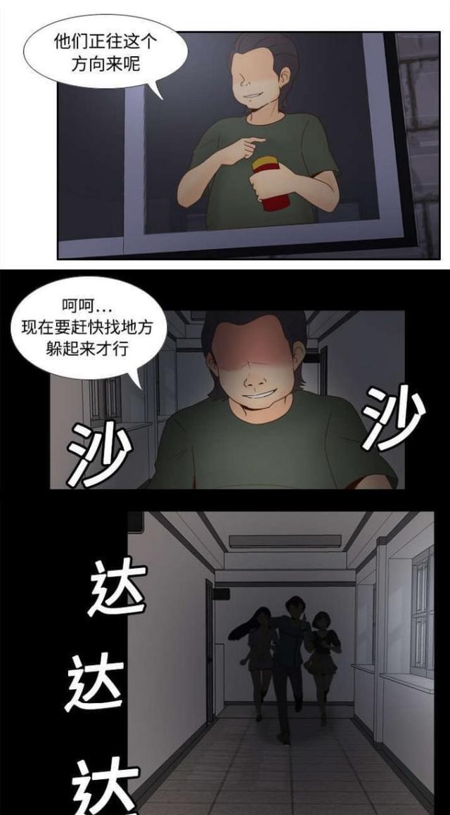 《时空玩具》第31话 第1页