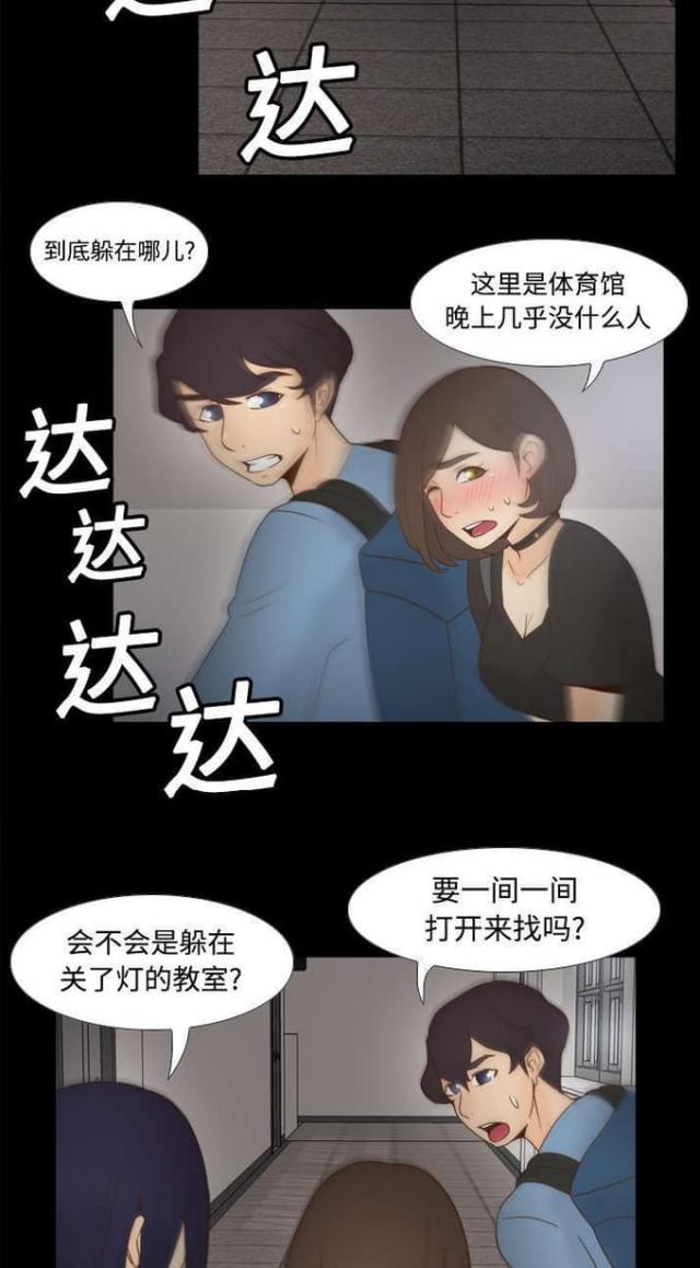 《时空玩具》第31话 第2页