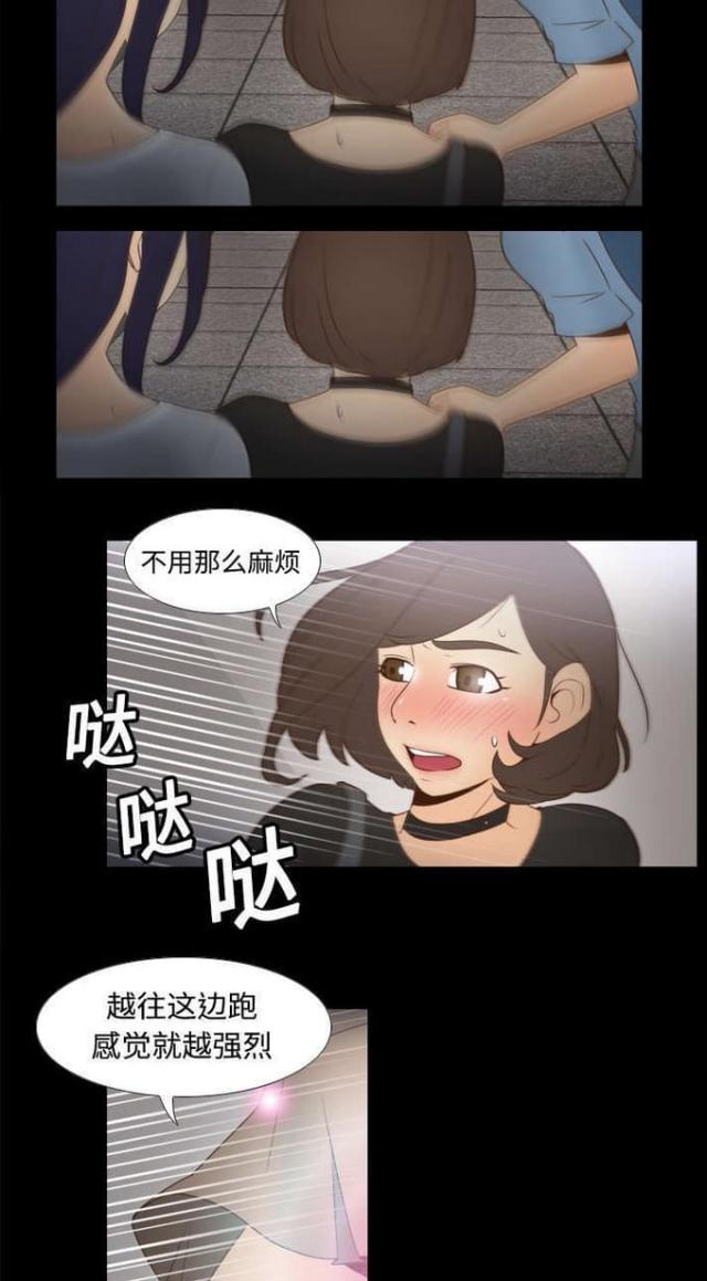 《时空玩具》第31话 第3页