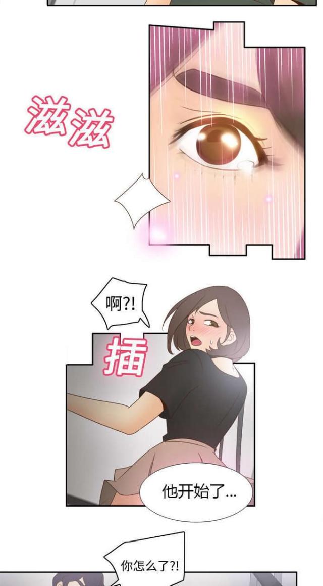 《时空玩具》第31话 第5页