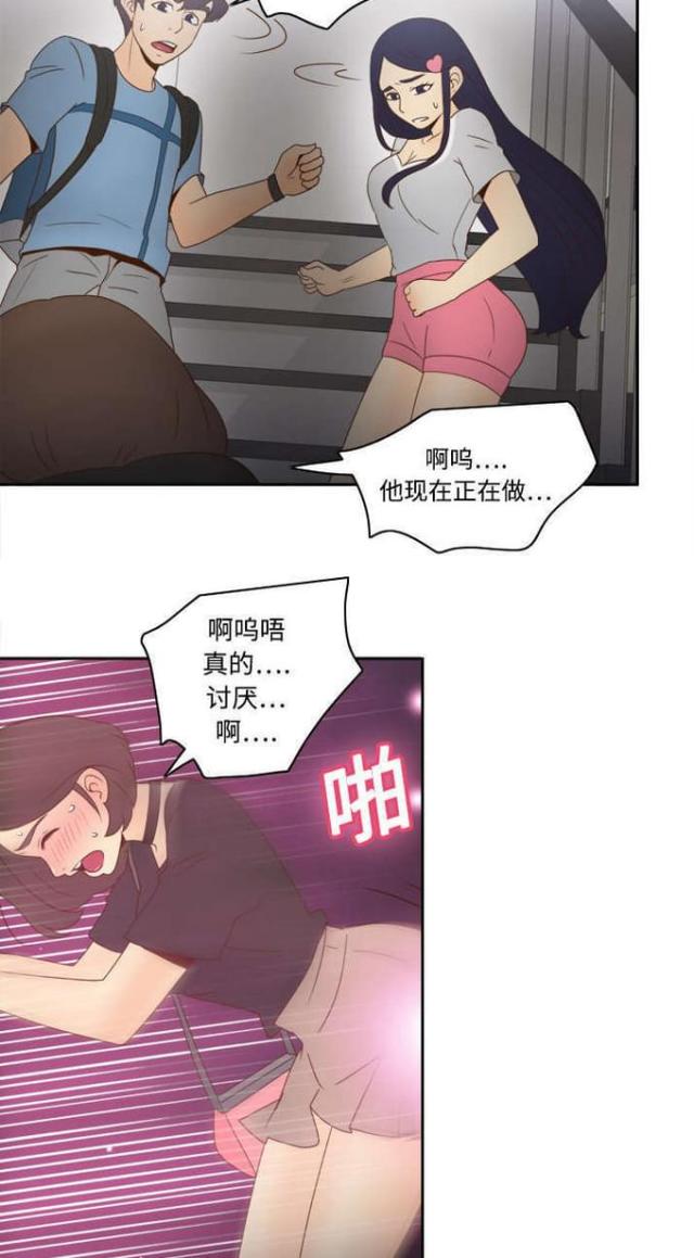 《时空玩具》第31话 第6页