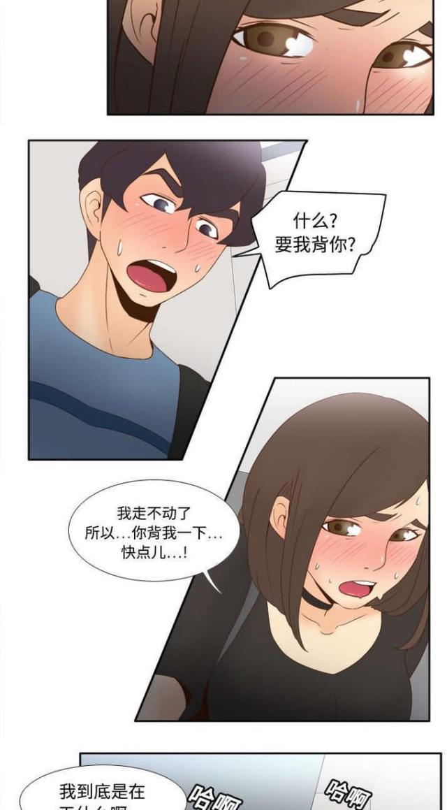 《时空玩具》第31话 第8页