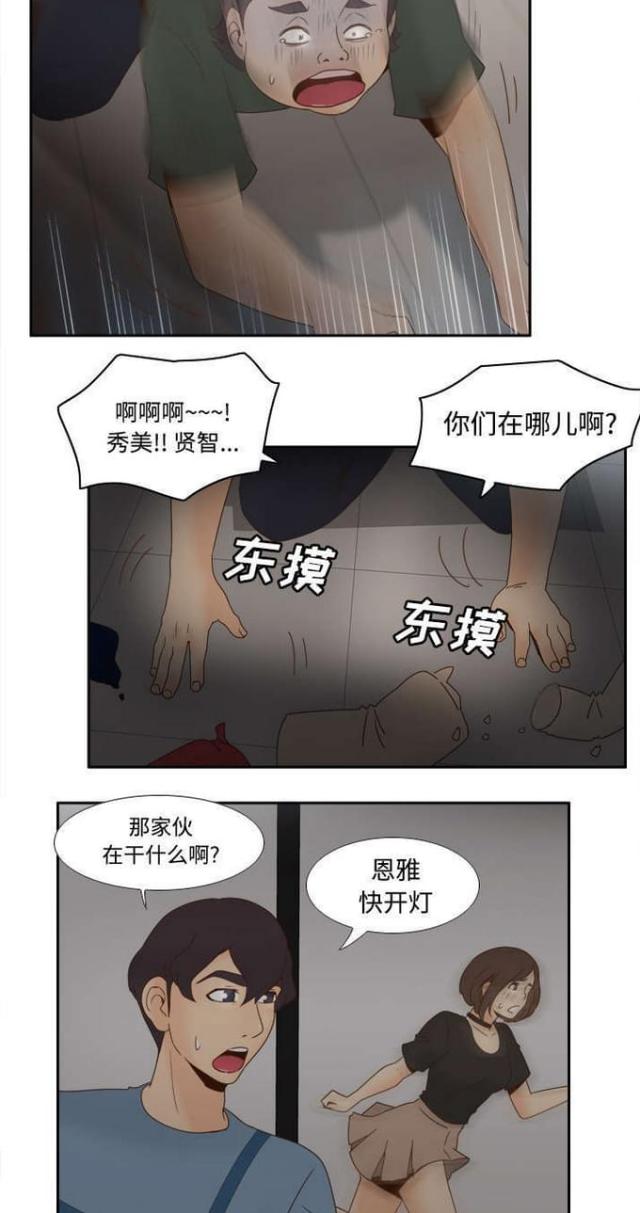 《时空玩具》第32话 第10页