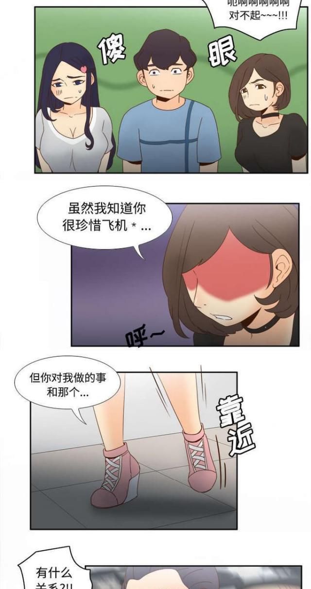 《时空玩具》第32话 第15页