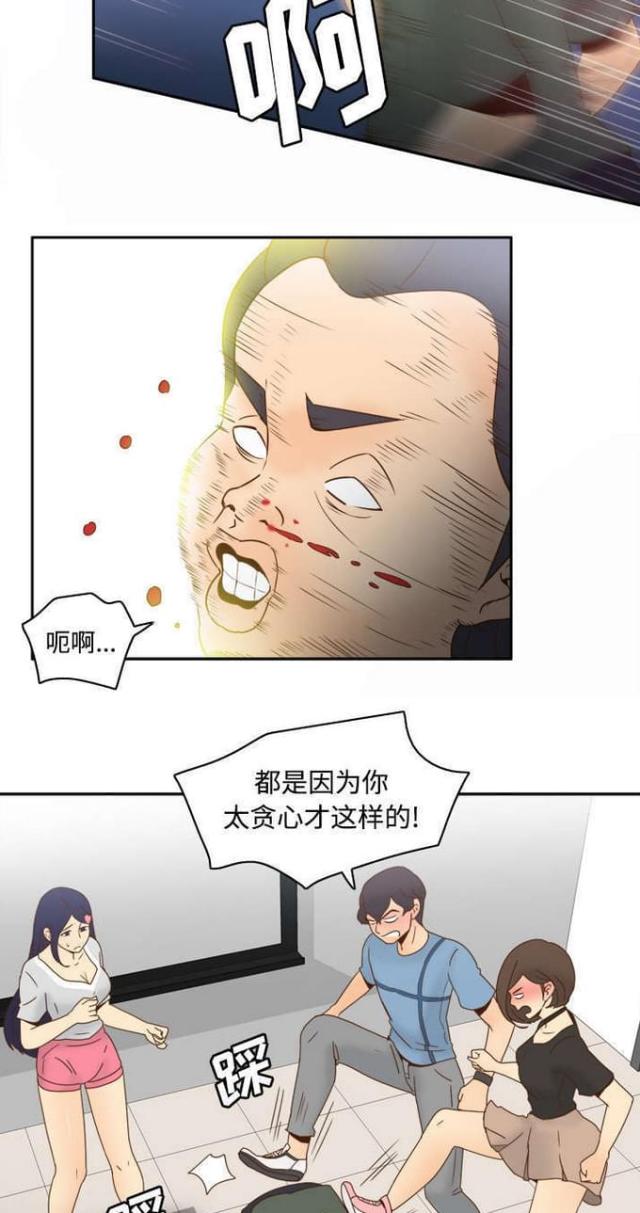 《时空玩具》第32话 第17页