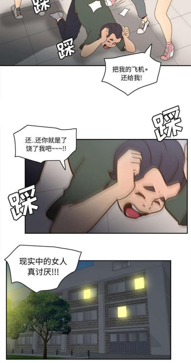《时空玩具》第32话 第18页