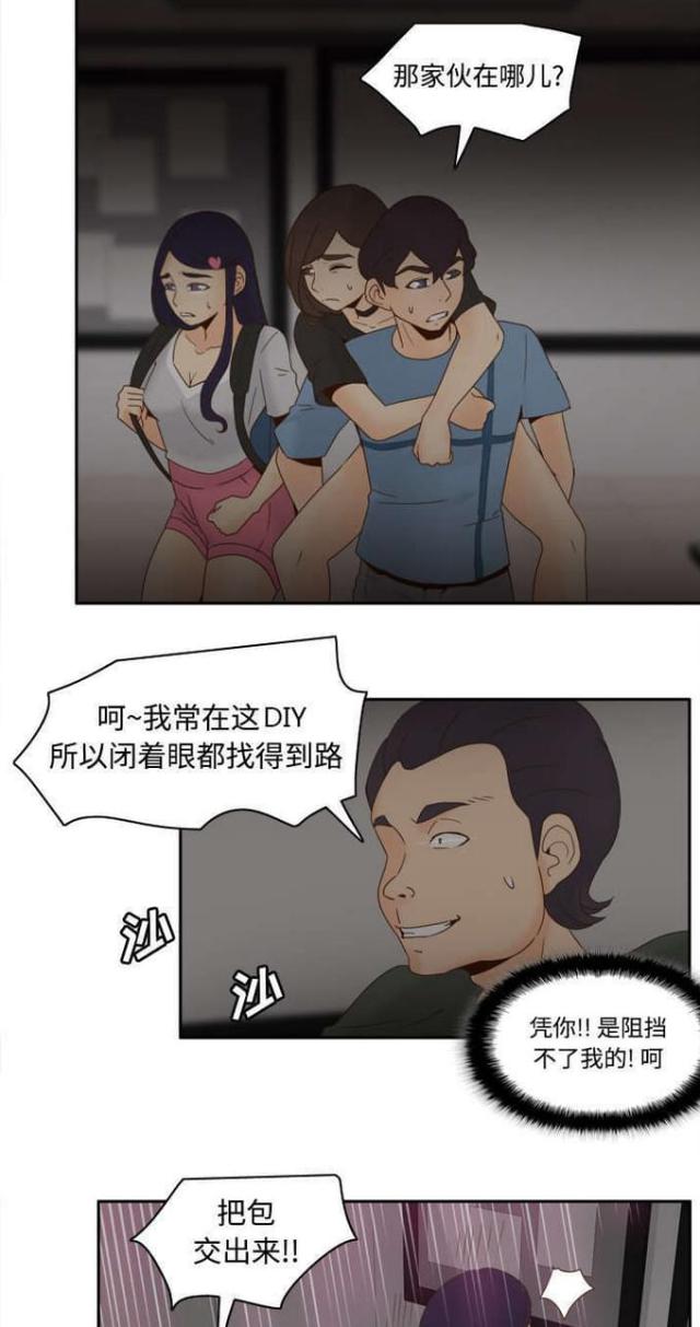 《时空玩具》第32话 第1页
