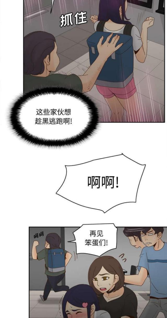 《时空玩具》第32话 第2页