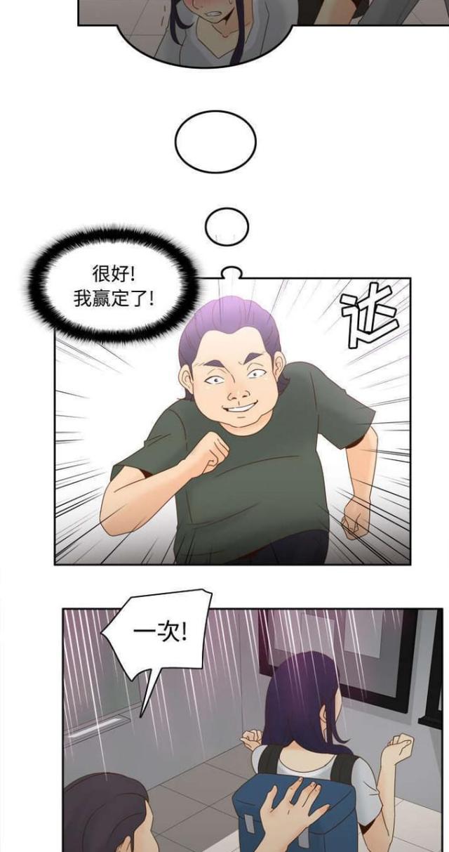 《时空玩具》第32话 第3页