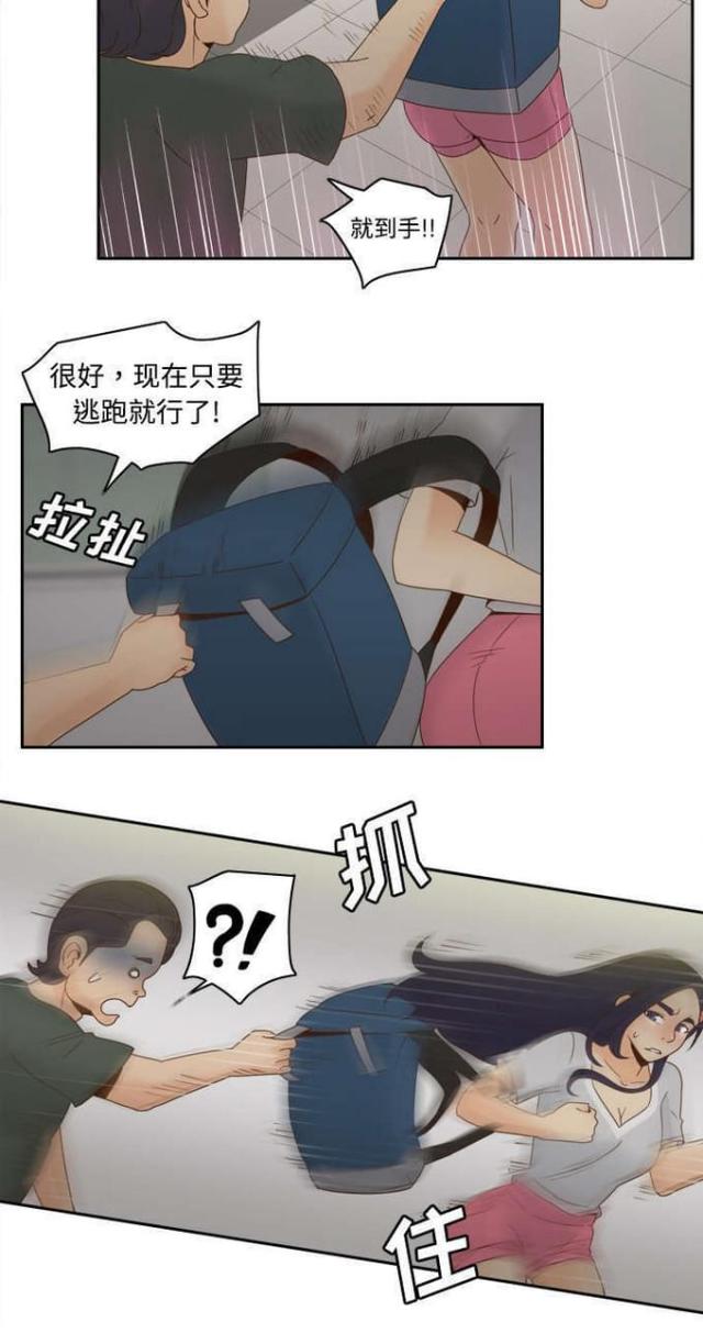 《时空玩具》第32话 第4页