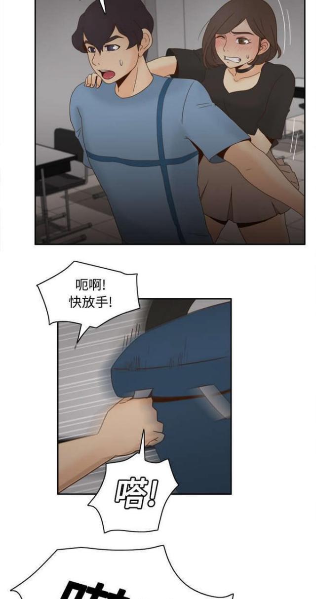 《时空玩具》第32话 第6页