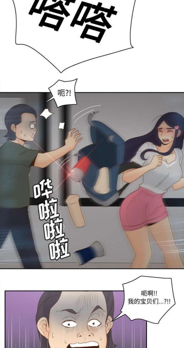 《时空玩具》第32话 第7页