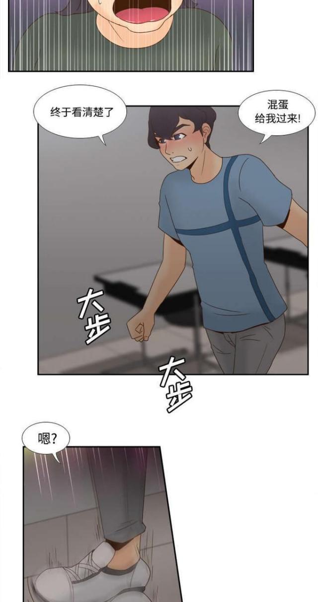 《时空玩具》第32话 第8页