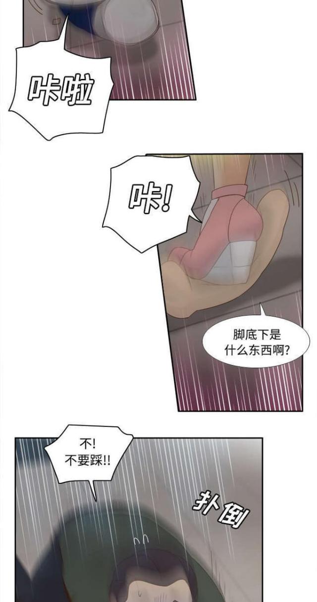 《时空玩具》第32话 第9页