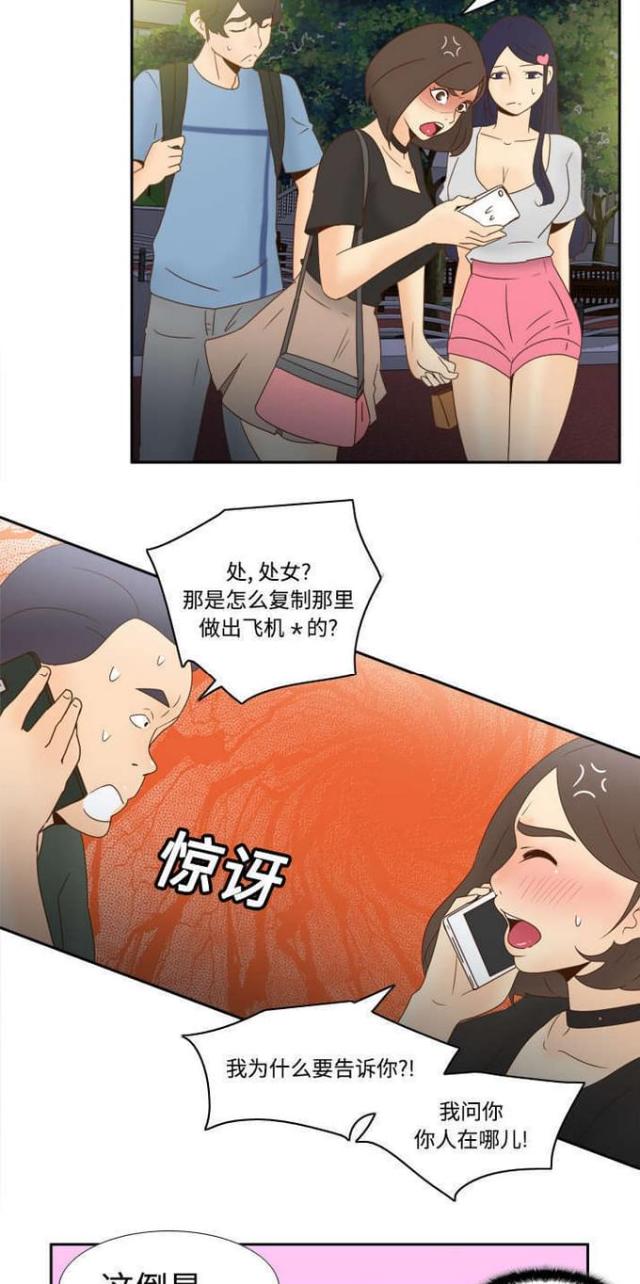 《时空玩具》第30话 第11页