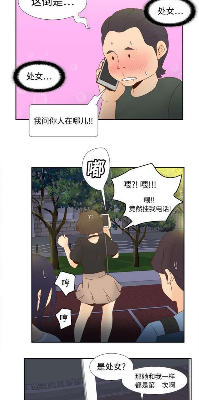 《时空玩具》第30话 第12页
