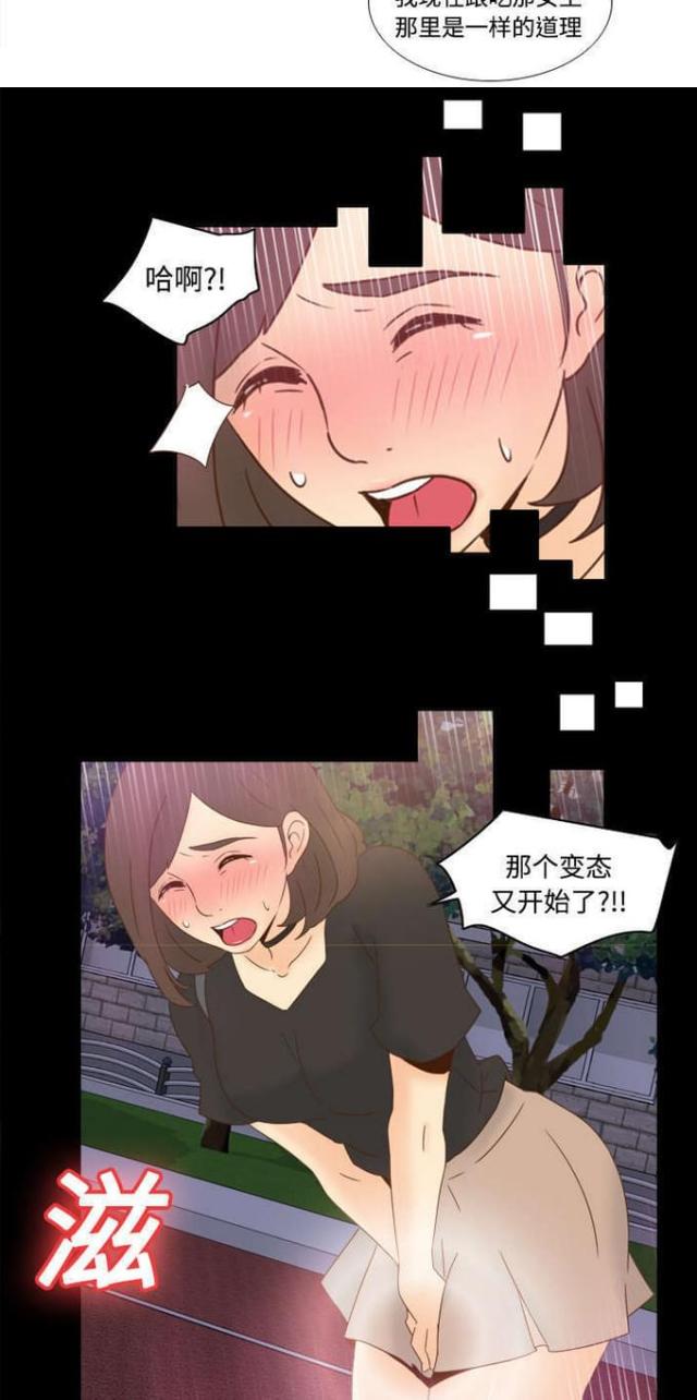 《时空玩具》第30话 第14页