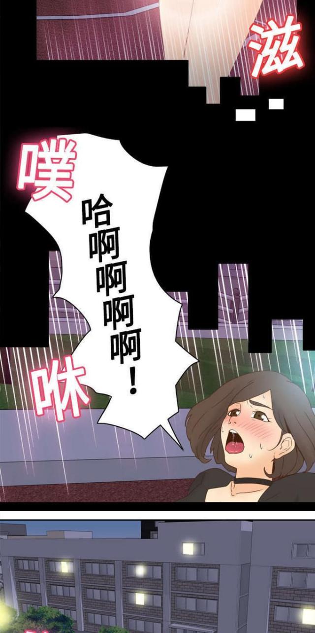 《时空玩具》第30话 第15页