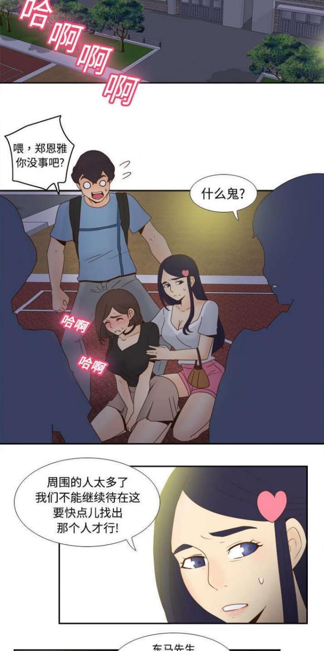 《时空玩具》第30话 第16页