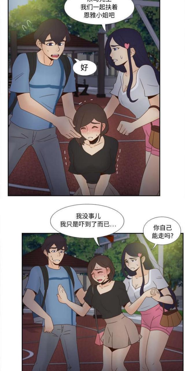 《时空玩具》第30话 第17页
