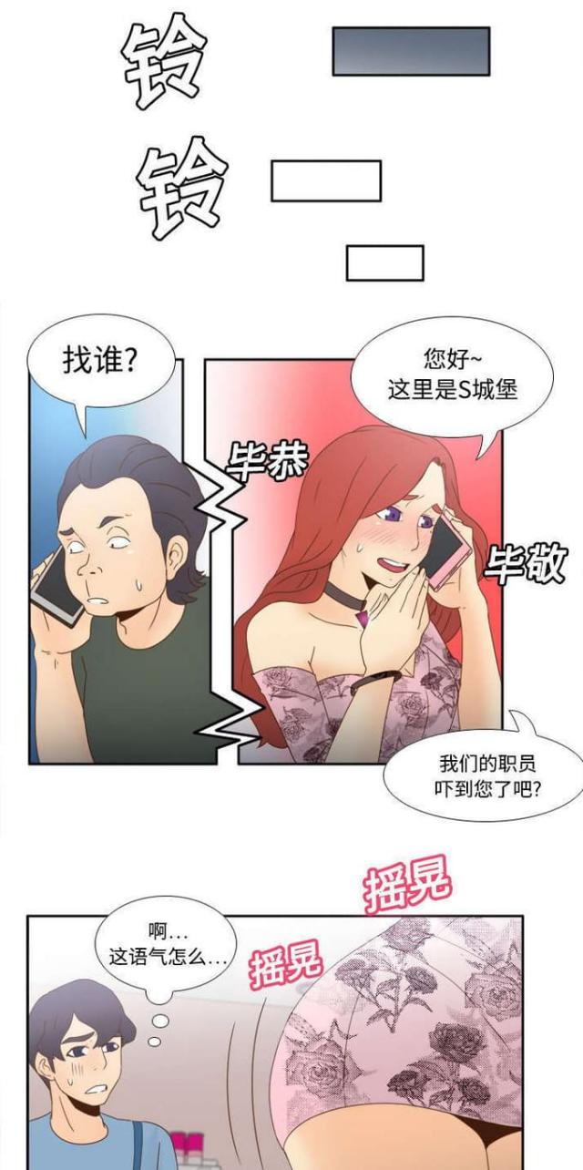 《时空玩具》第30话 第1页