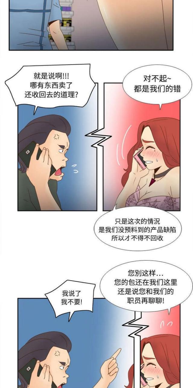《时空玩具》第30话 第2页