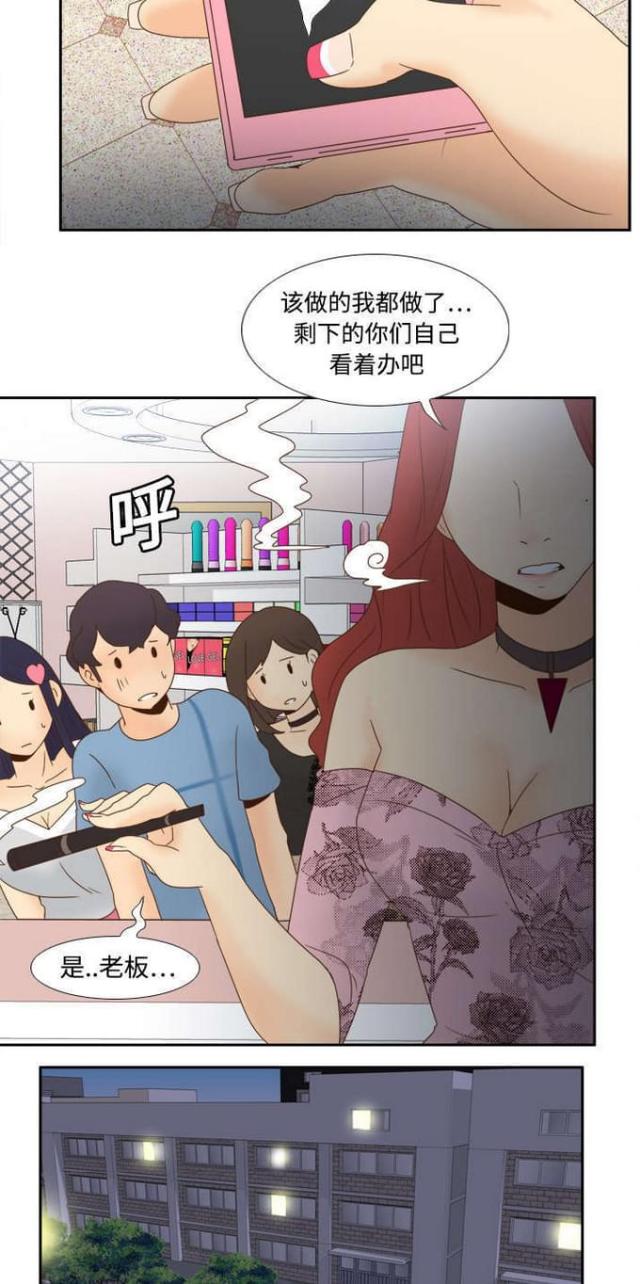 《时空玩具》第30话 第4页