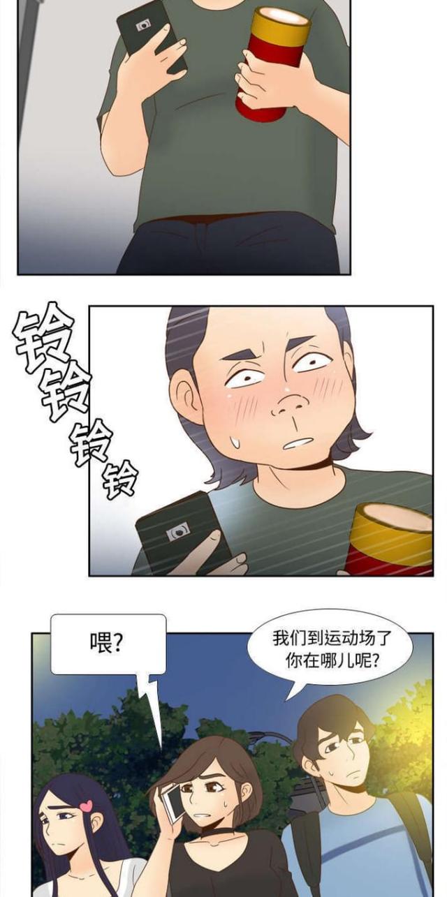 《时空玩具》第30话 第7页