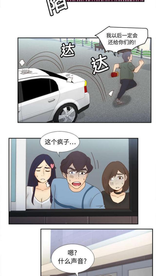 《时空玩具》第29话 第10页