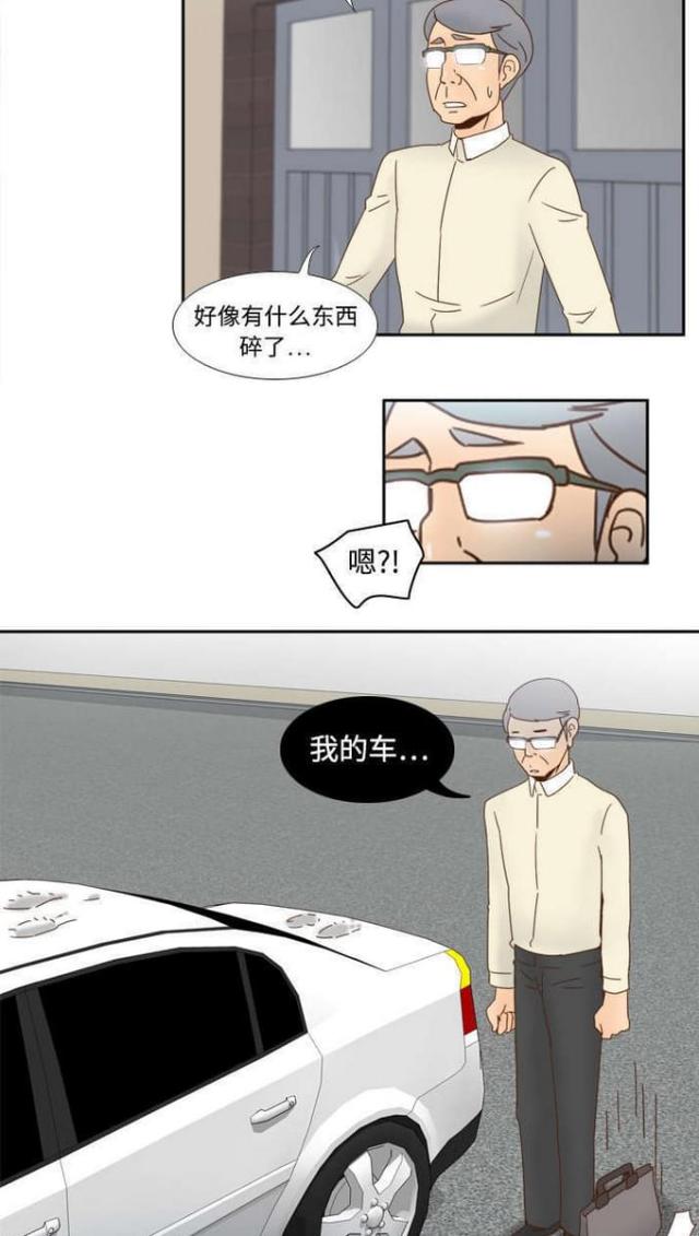 《时空玩具》第29话 第11页