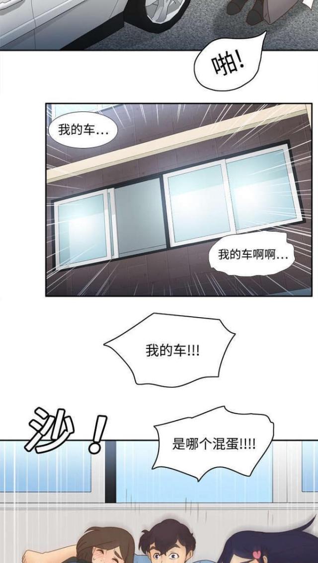 《时空玩具》第29话 第12页