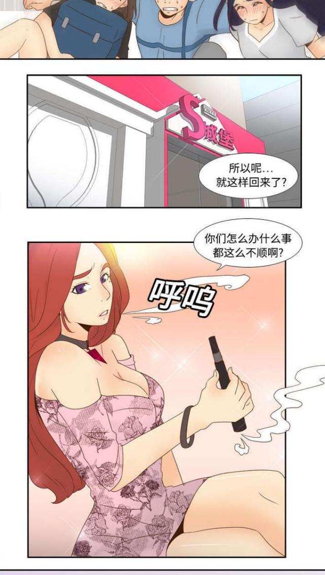 《时空玩具》第29话 第13页