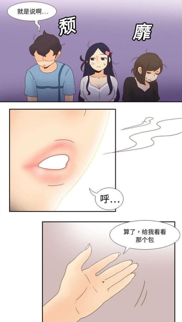 《时空玩具》第29话 第14页