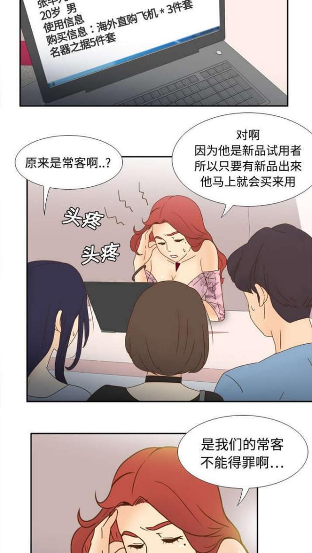 《时空玩具》第29话 第17页