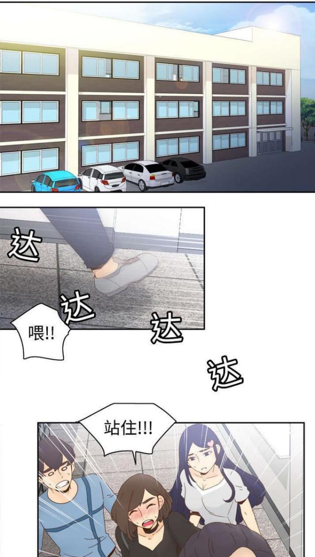 《时空玩具》第29话 第1页