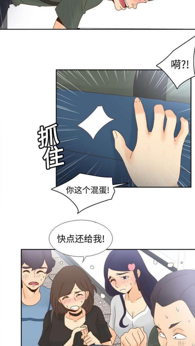 《时空玩具》第29话 第4页